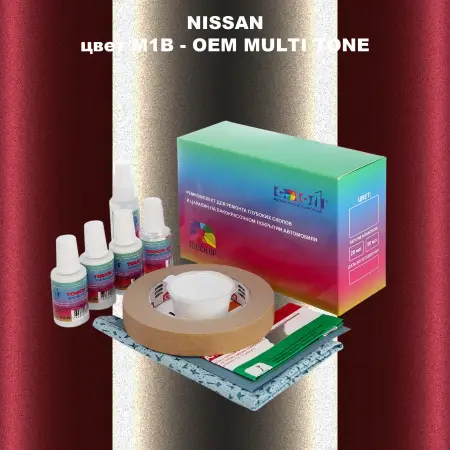 Ремкомплект для ремонта глубоких сколов и царапин NISSAN, цвет M1B - 2-х цветное покрытие