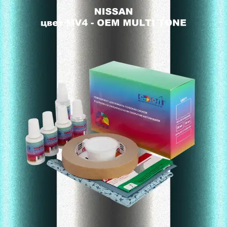 Ремкомплект для ремонта глубоких сколов и царапин NISSAN, цвет MV4 - 2-х цветное покрытие