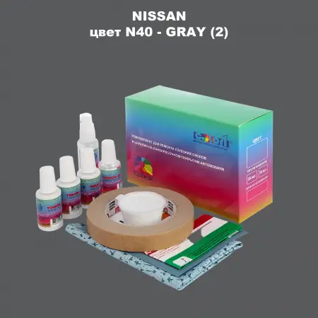 Ремкомплект для ремонта глубоких сколов и царапин NISSAN, цвет N40 - GRAY (2)