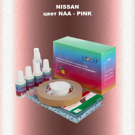 Ремкомплект для ремонта глубоких сколов и царапин NISSAN, цвет NAA - PINK
