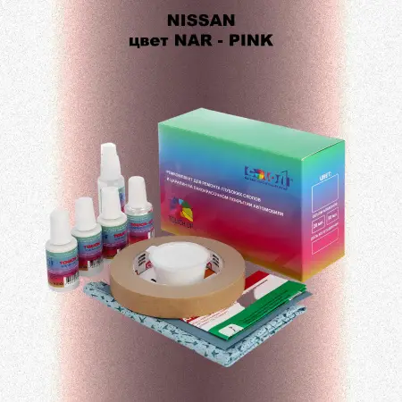 Ремкомплект для ремонта глубоких сколов и царапин NISSAN, цвет NAR - PINK
