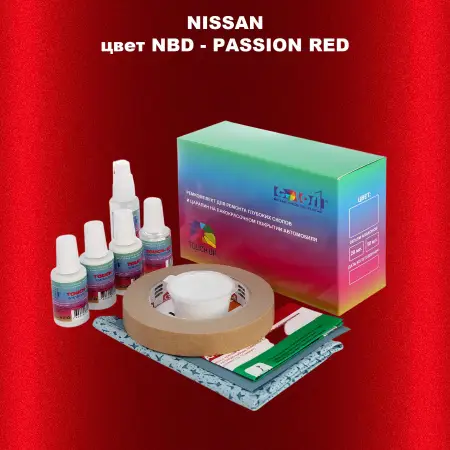 Ремкомплект для ремонта глубоких сколов и царапин NISSAN, цвет NBD - PASSION RED