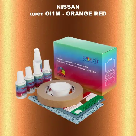 Ремкомплект для ремонта глубоких сколов и царапин NISSAN, цвет OI1M - ORANGE RED