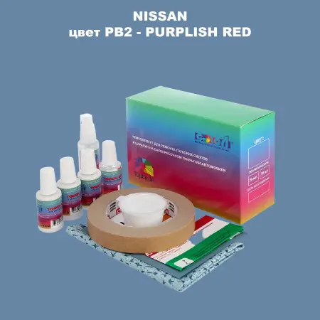 Ремкомплект для ремонта глубоких сколов и царапин NISSAN, цвет PB2 - PURPLISH RED