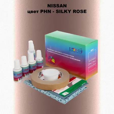 Ремкомплект для ремонта глубоких сколов и царапин NISSAN, цвет PHN - SILKY ROSE