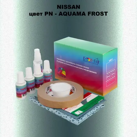 Ремкомплект для ремонта глубоких сколов и царапин NISSAN, цвет PN - AQUAMA FROST