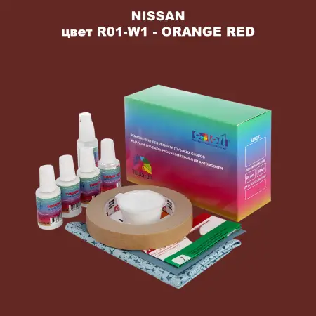 Ремкомплект для ремонта глубоких сколов и царапин NISSAN, цвет R01-W1 - ORANGE RED