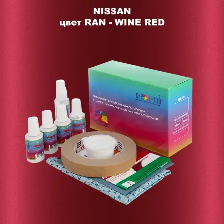 Ремкомплект для ремонта глубоких сколов и царапин NISSAN, цвет RAN - WINE RED