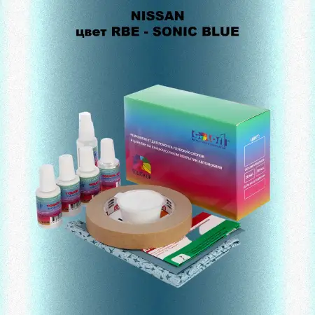 Ремкомплект для ремонта глубоких сколов и царапин NISSAN, цвет RBE - SONIC BLUE