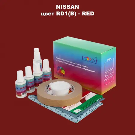 Ремкомплект для ремонта глубоких сколов и царапин NISSAN, цвет RD1(B) - RED