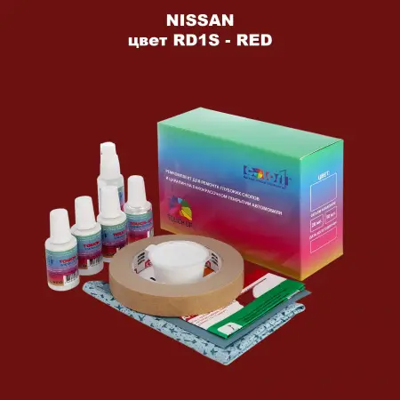 Ремкомплект для ремонта глубоких сколов и царапин NISSAN, цвет RD1S - RED