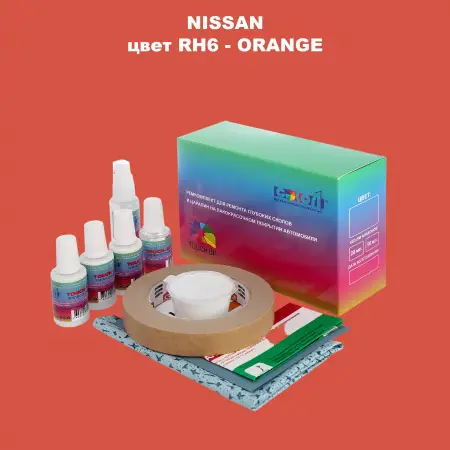 Ремкомплект для ремонта глубоких сколов и царапин NISSAN, цвет RH6 - ORANGE