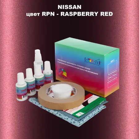 Ремкомплект для ремонта глубоких сколов и царапин NISSAN, цвет RPN - RASPBERRY RED