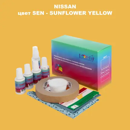 Ремкомплект для ремонта глубоких сколов и царапин NISSAN, цвет SEN - SUNFLOWER YELLOW