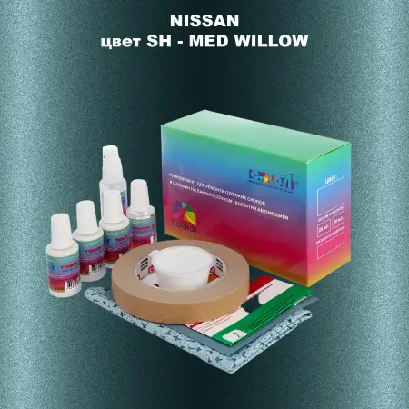 Ремкомплект для ремонта глубоких сколов и царапин NISSAN, цвет SH - MED WILLOW