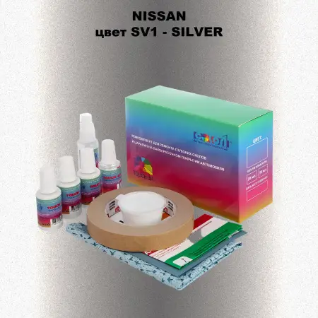 Ремкомплект для ремонта глубоких сколов и царапин NISSAN, цвет SV1 - SILVER