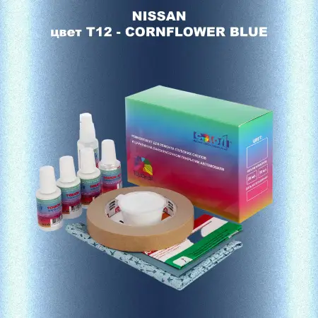 Ремкомплект для ремонта глубоких сколов и царапин NISSAN, цвет T12 - CORNFLOWER BLUE