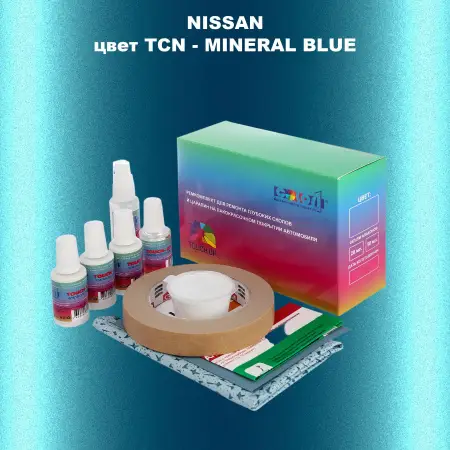 Ремкомплект для ремонта глубоких сколов и царапин NISSAN, цвет TCN - MINERAL BLUE