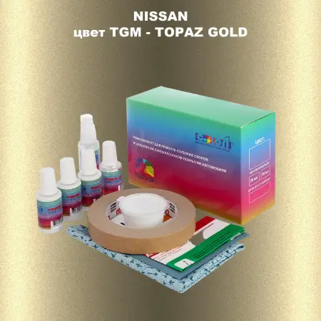 Ремкомплект для ремонта глубоких сколов и царапин NISSAN, цвет TGM - TOPAZ GOLD