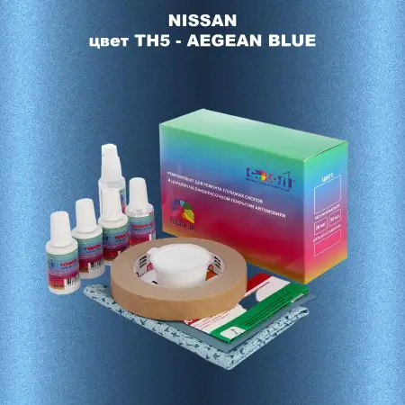 Ремкомплект для ремонта глубоких сколов и царапин NISSAN, цвет TH5 - AEGEAN BLUE