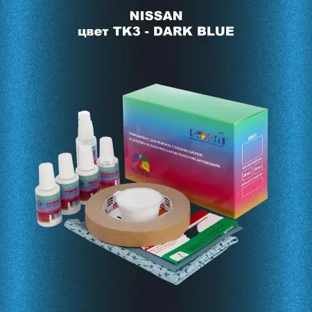Ремкомплект для ремонта глубоких сколов и царапин NISSAN, цвет TK3 - DARK BLUE
