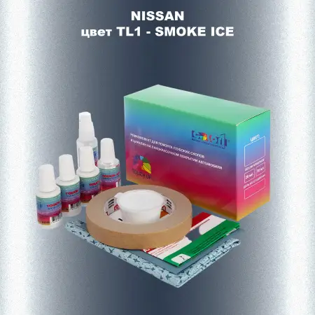 Ремкомплект для ремонта глубоких сколов и царапин NISSAN, цвет TL1 - SMOKE ICE