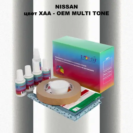 Ремкомплект для ремонта глубоких сколов и царапин NISSAN, цвет XAA - 2-х цветное покрытие