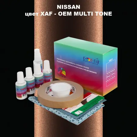 Ремкомплект для ремонта глубоких сколов и царапин NISSAN, цвет XAF - 2-х цветное покрытие