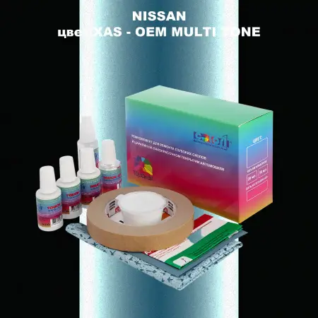 Ремкомплект для ремонта глубоких сколов и царапин NISSAN, цвет XAS - 2-х цветное покрытие