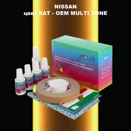 Ремкомплект для ремонта глубоких сколов и царапин NISSAN, цвет XAT - 2-х цветное покрытие