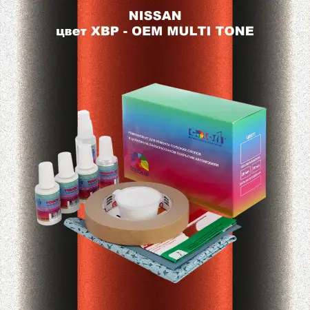 Ремкомплект для ремонта глубоких сколов и царапин NISSAN, цвет XBP - 2-х цветное покрытие