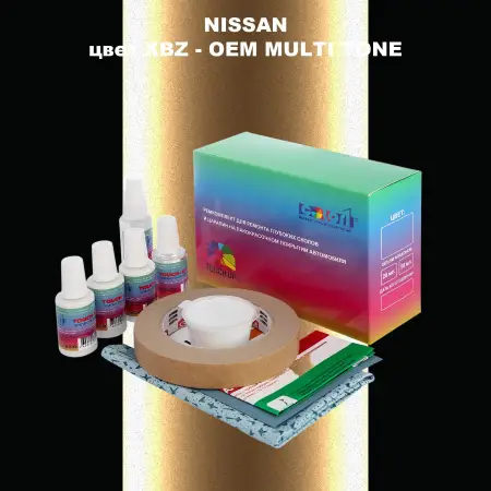 Ремкомплект для ремонта глубоких сколов и царапин NISSAN, цвет XBZ - 2-х цветное покрытие