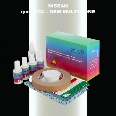 Ремкомплект для ремонта глубоких сколов и царапин NISSAN, цвет XCC - 2-х цветное покрытие