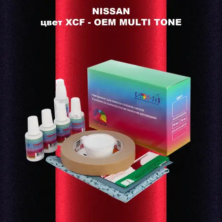 Ремкомплект для ремонта глубоких сколов и царапин NISSAN, цвет XCF - 2-х цветное покрытие