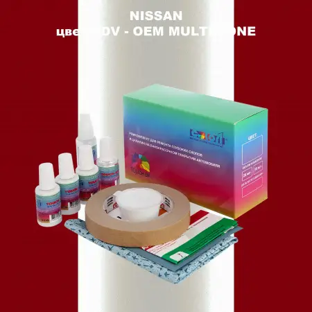 Ремкомплект для ремонта глубоких сколов и царапин NISSAN, цвет XDV - 2-х цветное покрытие