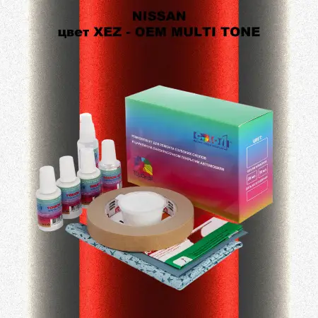 Ремкомплект для ремонта глубоких сколов и царапин NISSAN, цвет XEZ - 2-х цветное покрытие