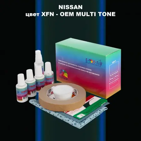 Ремкомплект для ремонта глубоких сколов и царапин NISSAN, цвет XFN - 2-х цветное покрытие
