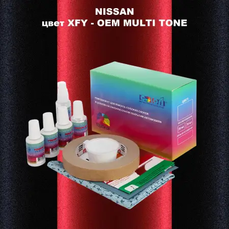 Ремкомплект для ремонта глубоких сколов и царапин NISSAN, цвет XFY - 2-х цветное покрытие