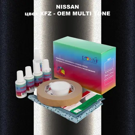 Ремкомплект для ремонта глубоких сколов и царапин NISSAN, цвет XFZ - 2-х цветное покрытие