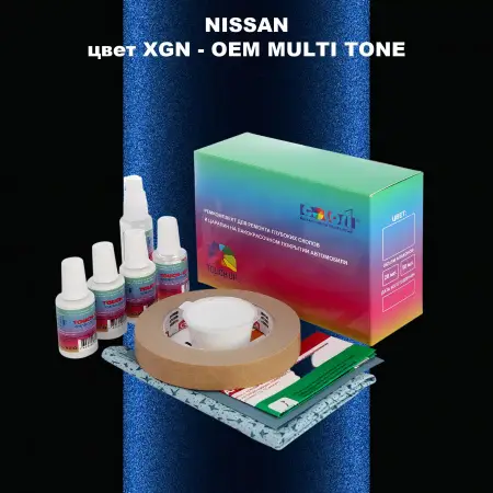 Ремкомплект для ремонта глубоких сколов и царапин NISSAN, цвет XGN - 2-х цветное покрытие