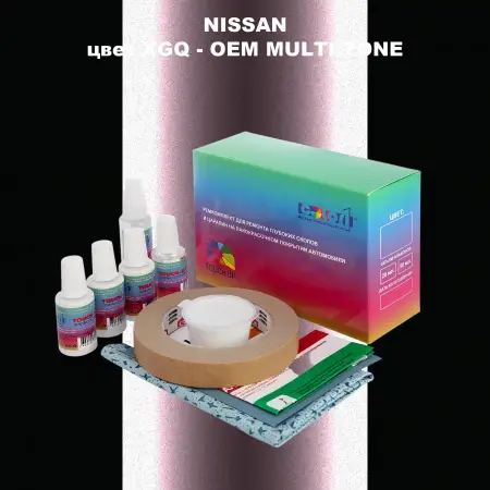 Ремкомплект для ремонта глубоких сколов и царапин NISSAN, цвет XGQ - 2-х цветное покрытие