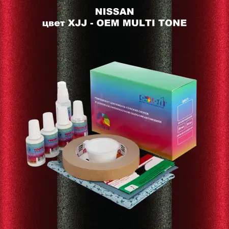 Ремкомплект для ремонта глубоких сколов и царапин NISSAN, цвет XJJ - 2-х цветное покрытие