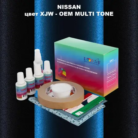Ремкомплект для ремонта глубоких сколов и царапин NISSAN, цвет XJW - 2-х цветное покрытие
