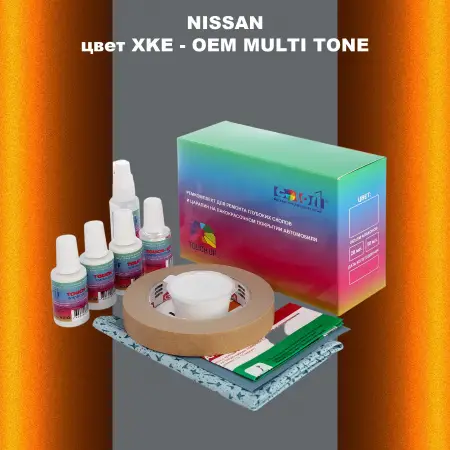 Ремкомплект для ремонта глубоких сколов и царапин NISSAN, цвет XKE - 2-х цветное покрытие