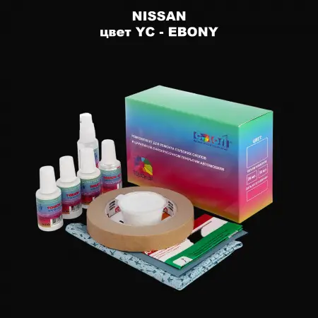 Ремкомплект для ремонта глубоких сколов и царапин NISSAN, цвет YC - EBONY