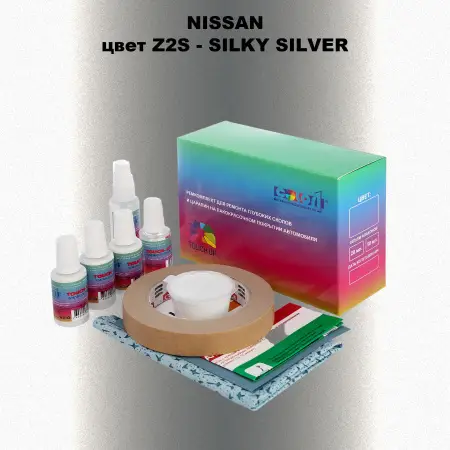 Ремкомплект для ремонта глубоких сколов и царапин NISSAN, цвет Z2S - SILKY SILVER