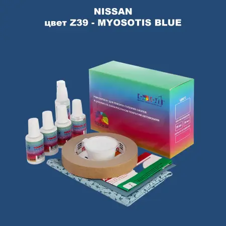 Ремкомплект для ремонта глубоких сколов и царапин NISSAN, цвет Z39 - MYOSOTIS BLUE