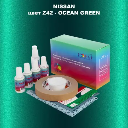 Ремкомплект для ремонта глубоких сколов и царапин NISSAN, цвет Z42 - OCEAN GREEN