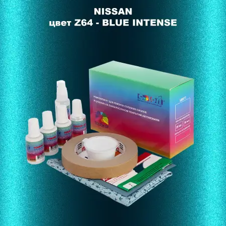 Ремкомплект для ремонта глубоких сколов и царапин NISSAN, цвет Z64 - BLUE INTENSE