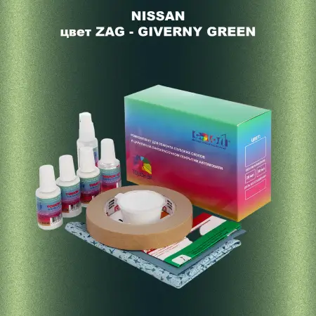 Ремкомплект для ремонта глубоких сколов и царапин NISSAN, цвет ZAG - GIVERNY GREEN
